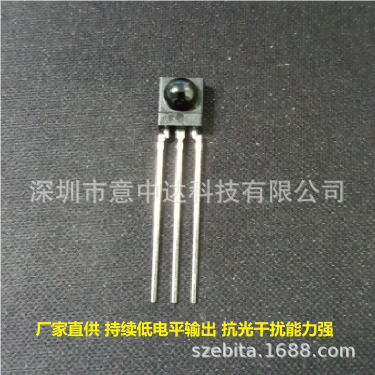 电表专用接收头 遥控头 红外接收头 圆点接收头 接收头二极管