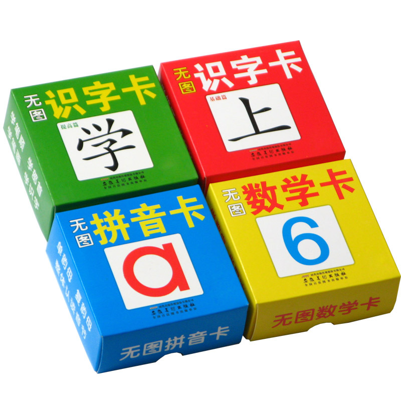 No Picture flashcards Pre-school number Pinyin Kcal children Basics Chinese character card baby Early education cognition