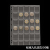 But the standard (nine holes) standard direct coin type 30 -square -frame zodiac signs commemorative coin live page internal page album