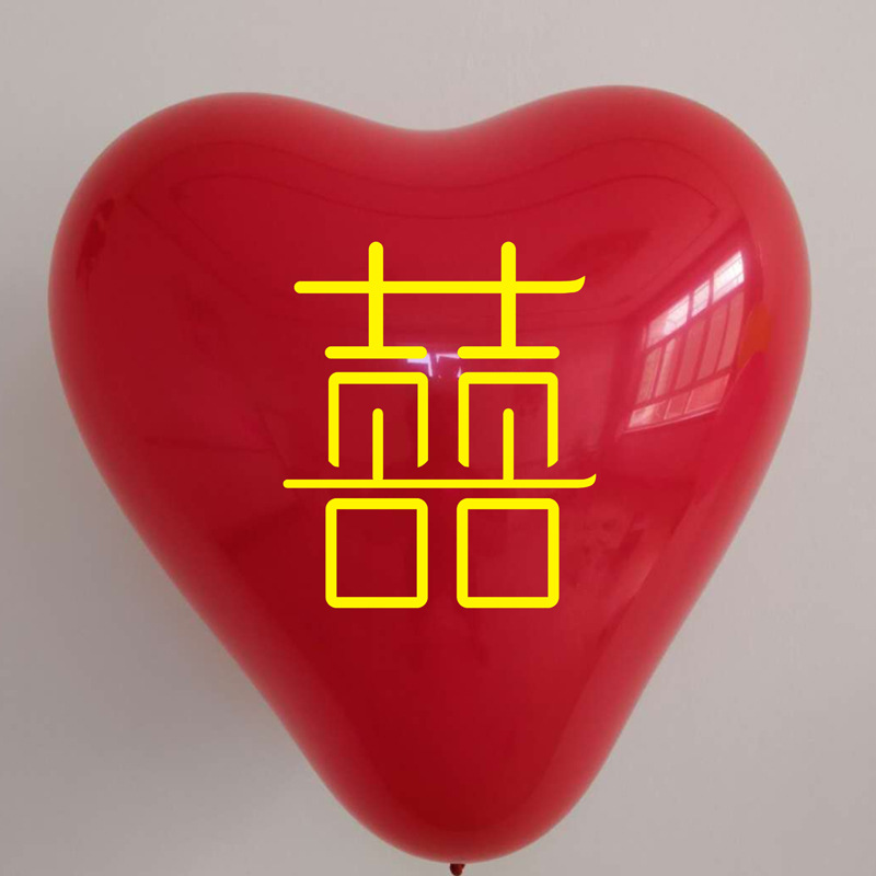 单层喜字气球 心