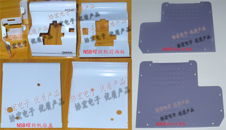 NSB螺丝机前面板后盖左右侧板07108b 071091101 07103b 透明盖板