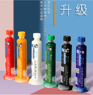 Maintenance guy Rainbow Series UV curing solder resist green oil black oil red oil butter white oil UV curing solder resist blue oil