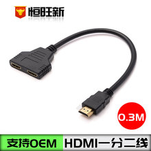高清线兼容HDMI一分二线高清1分2转接线转换线1.4版HDTV一分二