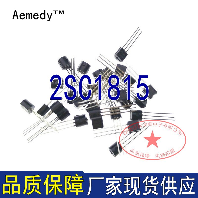 2SC1815 C1815 0.15A/50V TO-92 NPN晶体管三极管