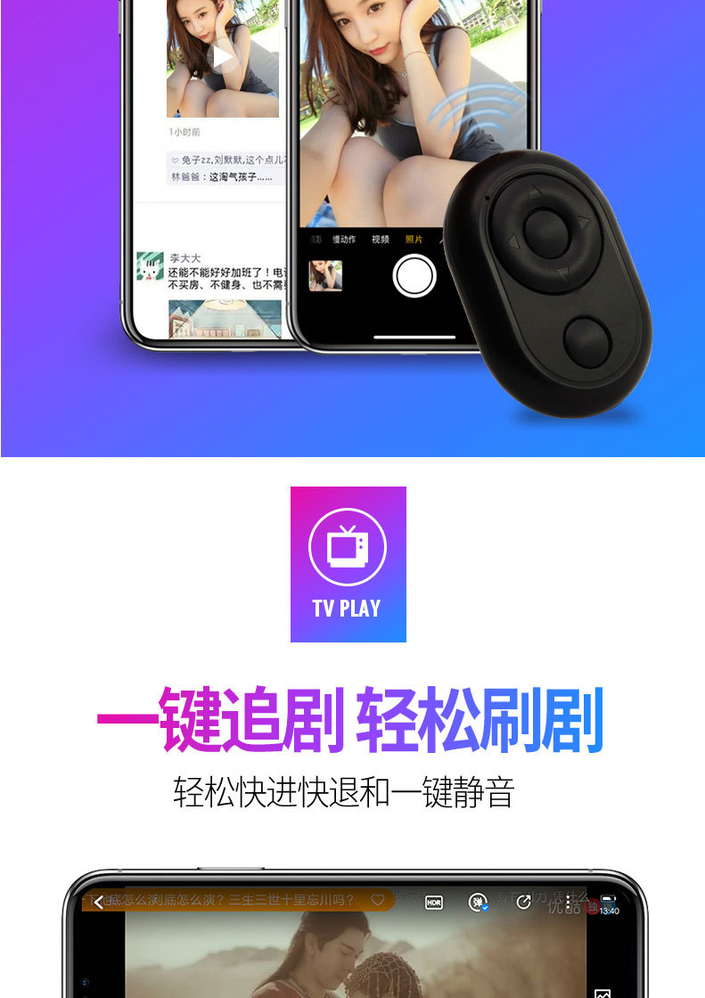 手机蓝牙自拍器玩抖音神器快手直播设备蓝牙遥控无线拍照器迷你懒
