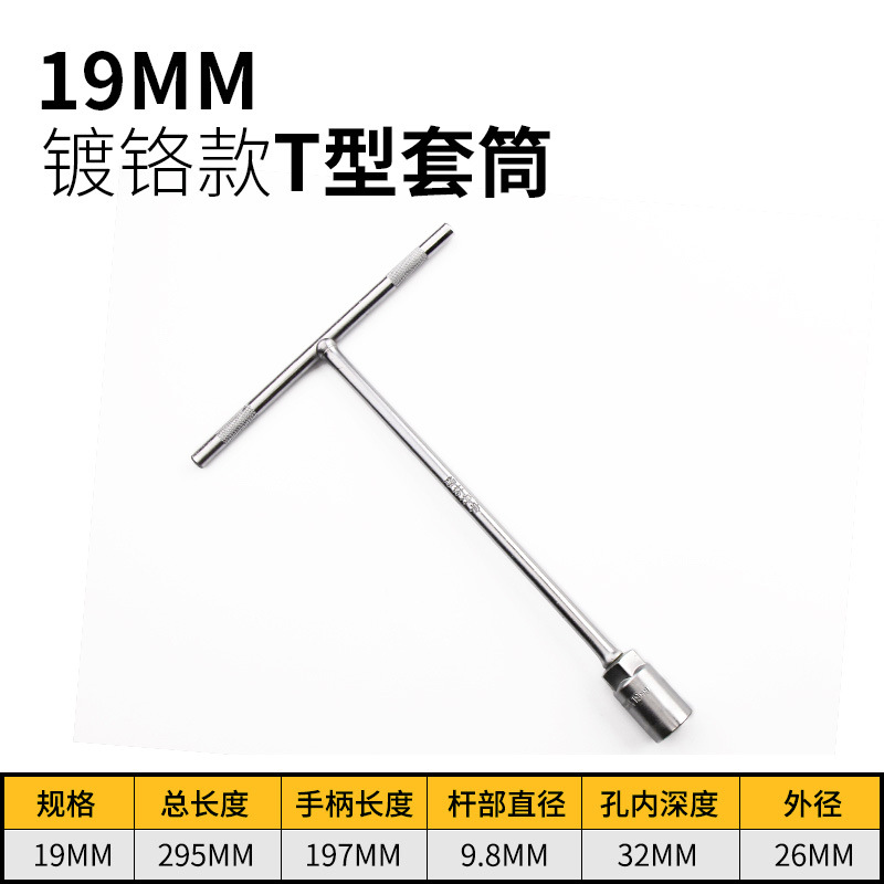 8mm-19mm T-placa mano en forma de T llave métrica llave de zócalo herramienta de reparación de la motocicleta