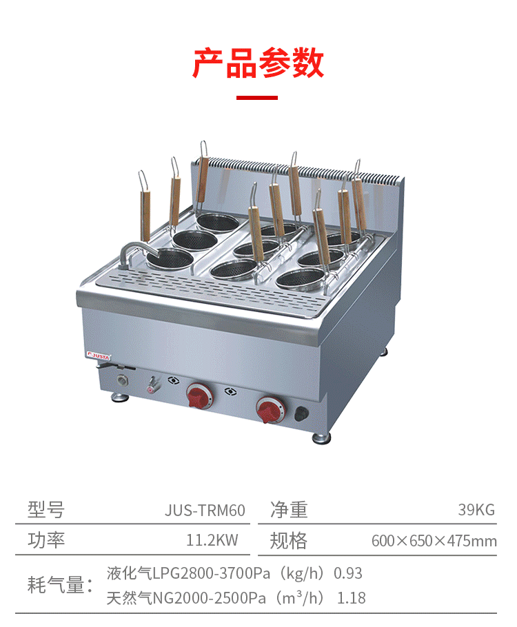 六头煮面炉_佳斯特jus-trm609孔煮面机商用不锈钢台式燃气六头煮面炉 ...
