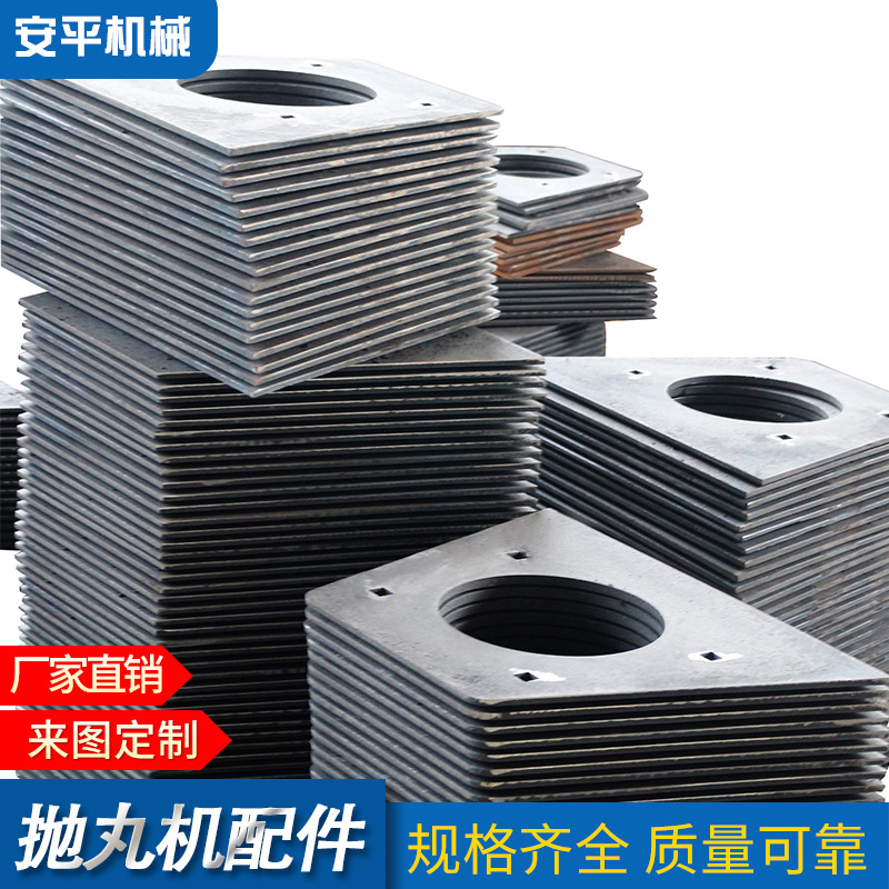厂家直销 抛丸机配件 抛头耐磨板端板顶板侧板 规格齐全