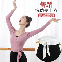 舞蹈练功服女秋冬芭蕾舞成人长袖艺考形体中国上衣体操基训服套装