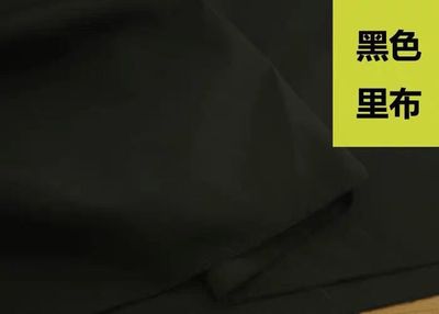 现货供应300t春亚纺棉袄里布羽绒服内衬服装里料黑色布料厂家批发|ms