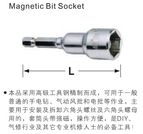 磁力套筒,12×65mm/鹰之印