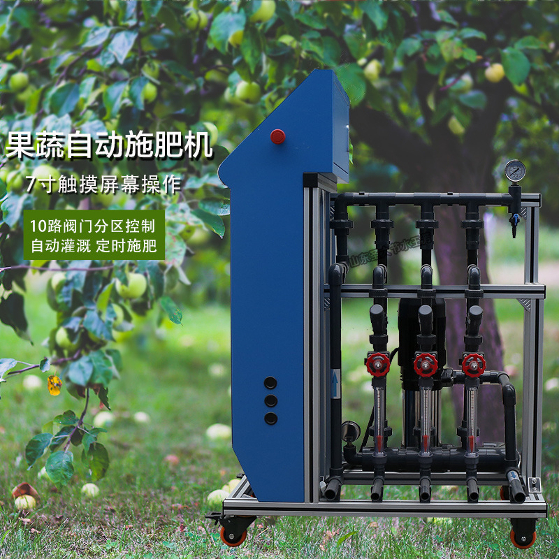 果蔬施肥机型号苹果ZNX-B圣大节水1