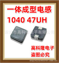 1040 47UH 470M 10*10*4�NƬ����һ�w����늸� ���Sֱ�N �����