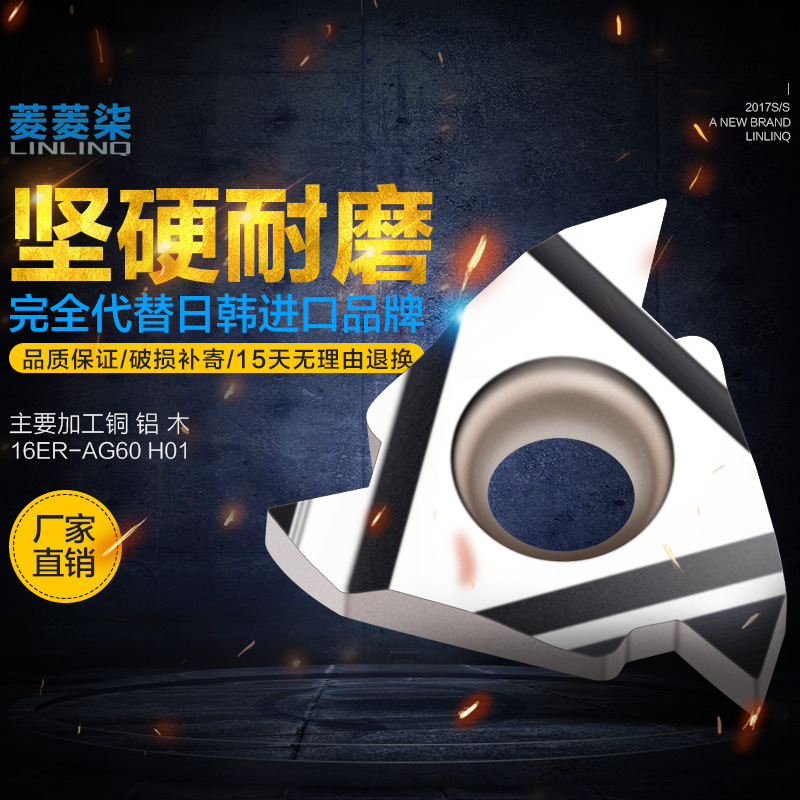 数控螺纹刀片16ER AG60/16IR 内外挑丝牙刀片铝用 外螺纹刀头60度