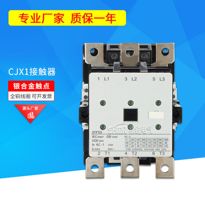 上海人民交流接触器CJX1-205A 正泰同款CJX1-3TF53线圈220V 380V