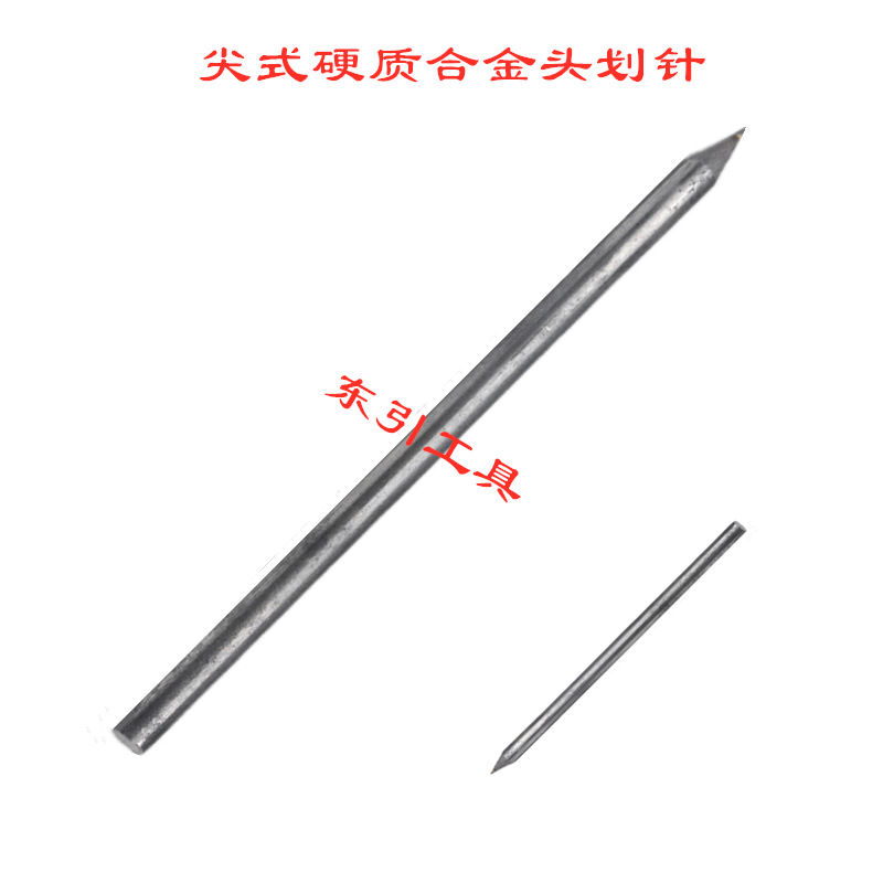 尖式硬质合金头划针划瓷砖切割钢针切割刀瓷砖划刀记号针钳工画线