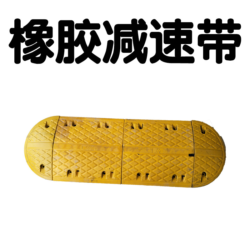 橡胶减速带500*500*80MM规格减速笼减速板限速带缓冲隔离带减震板
