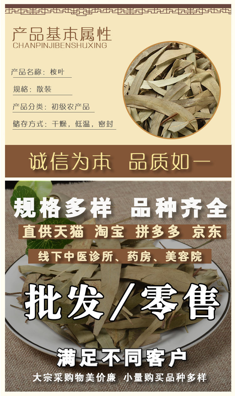 Eucalyptus Leaves (Eucalyptus globulus) — Dried Herbal Leaf for Tea & Steam key features