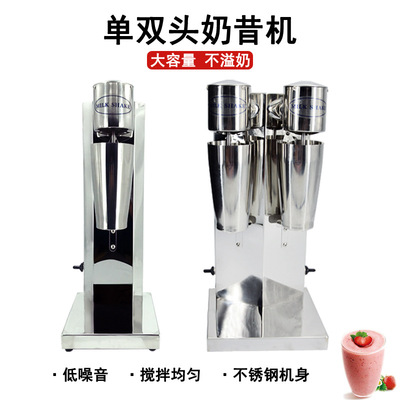 MS-1奶昔机奶茶店商用暴风雪机多功能不锈钢单头奶昔搅拌机110V
