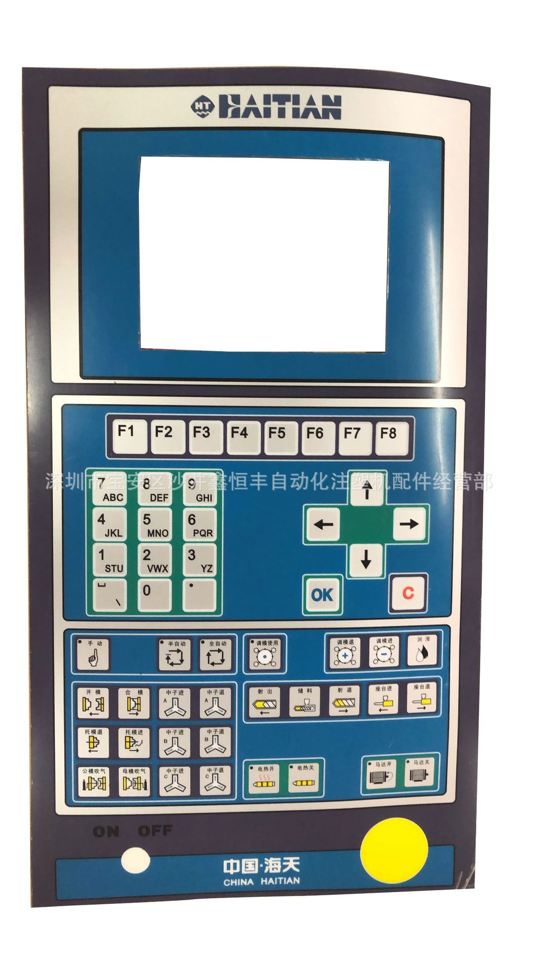 HT海天注塑机电脑面板贴纸AK580电脑面板纸F1-F8面膜贴纸
