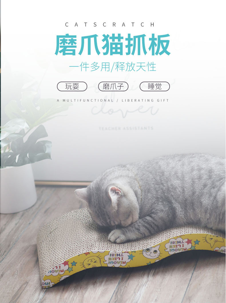 猫抓板详情页_01.jpg