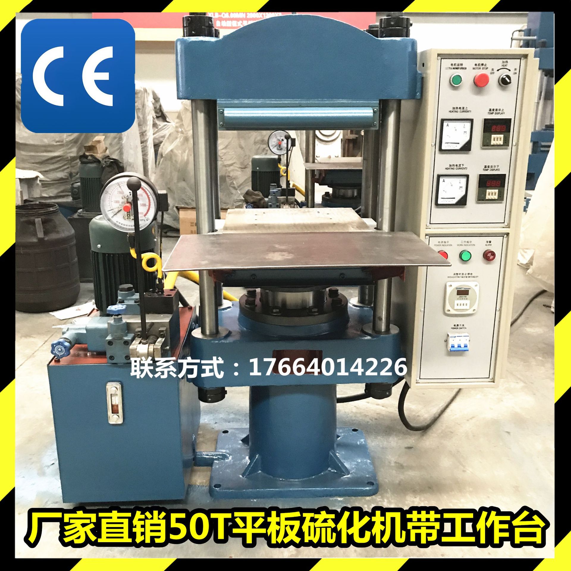 厂家供应橡胶平板硫化机价格50T半自动液压成型机加工简易工作台