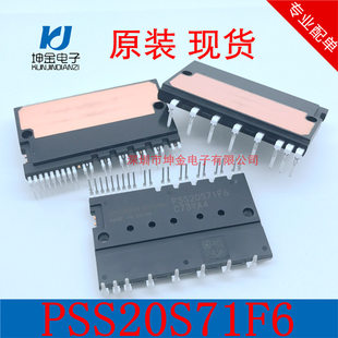 S71, genuine smart power supply *S, module, (Physicals), 20A, 600v