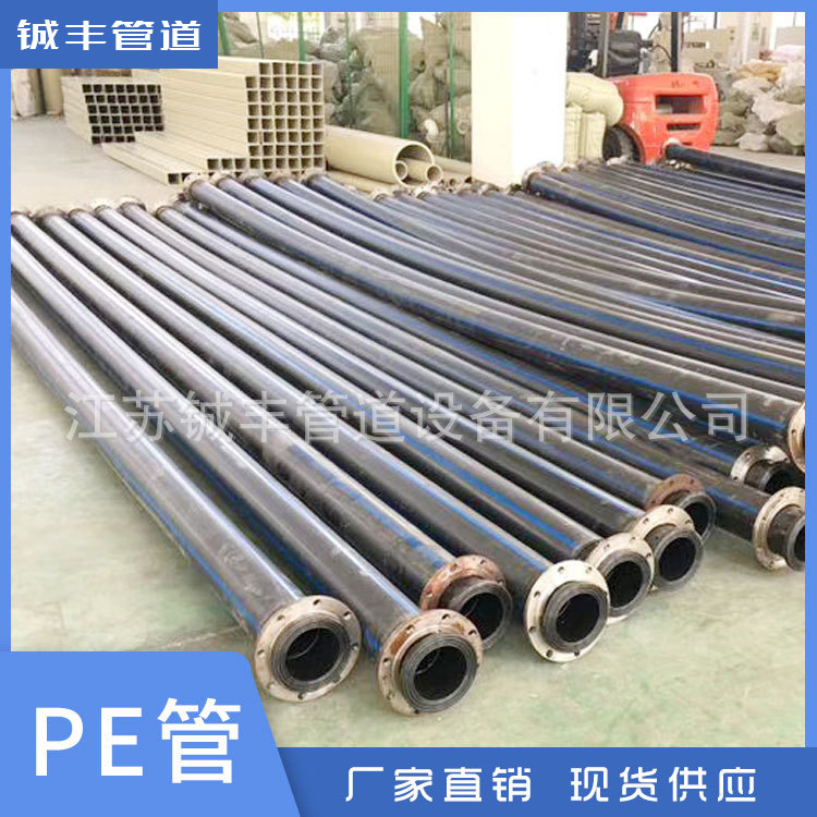 PE管厂家现货供应各种规格PE管 售后服务完善