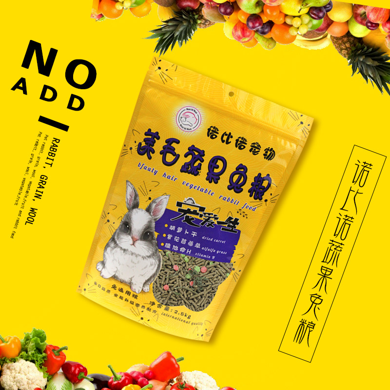 诺比诺美毛蔬果兔粮饲料宠物兔粮饲料苜蓿草兔粮2.5kg