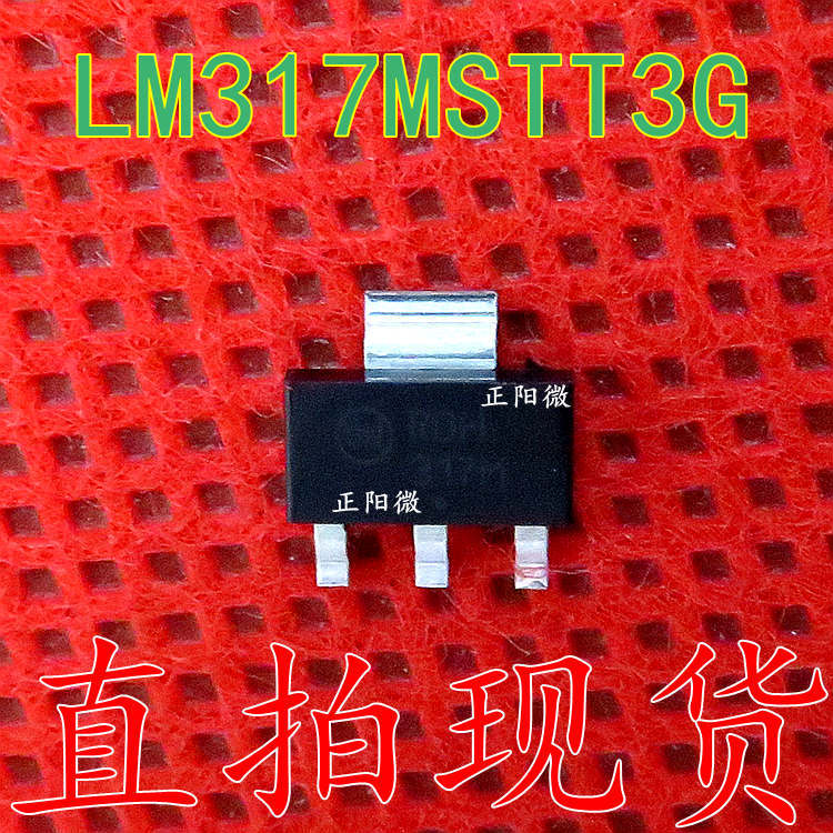 LM317MSTT3G 贴片SOT-223 丝印317M 线性稳压器IC 原装正品