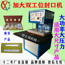 平板电脑钢化玻璃钢化膜包装纸盒热压成型机 钢化膜吸卡包装机