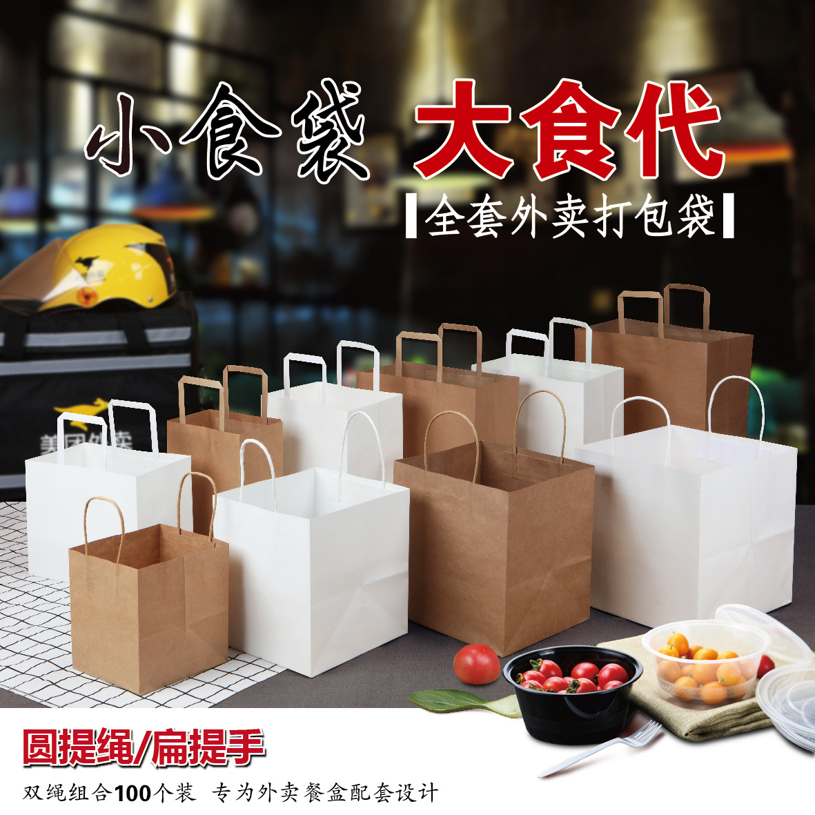 外卖打包袋牛皮纸袋定制手提袋订做logo袋子奶茶店包装袋100个装|ms