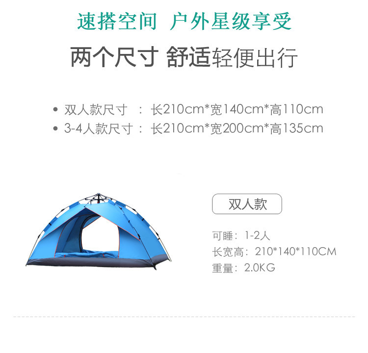 户外星空帐篷野营折叠全自动帐篷防雨棚义乌出中东卡塔尔露营用品 ZNSK -速搭帐篷SJ-02详情15