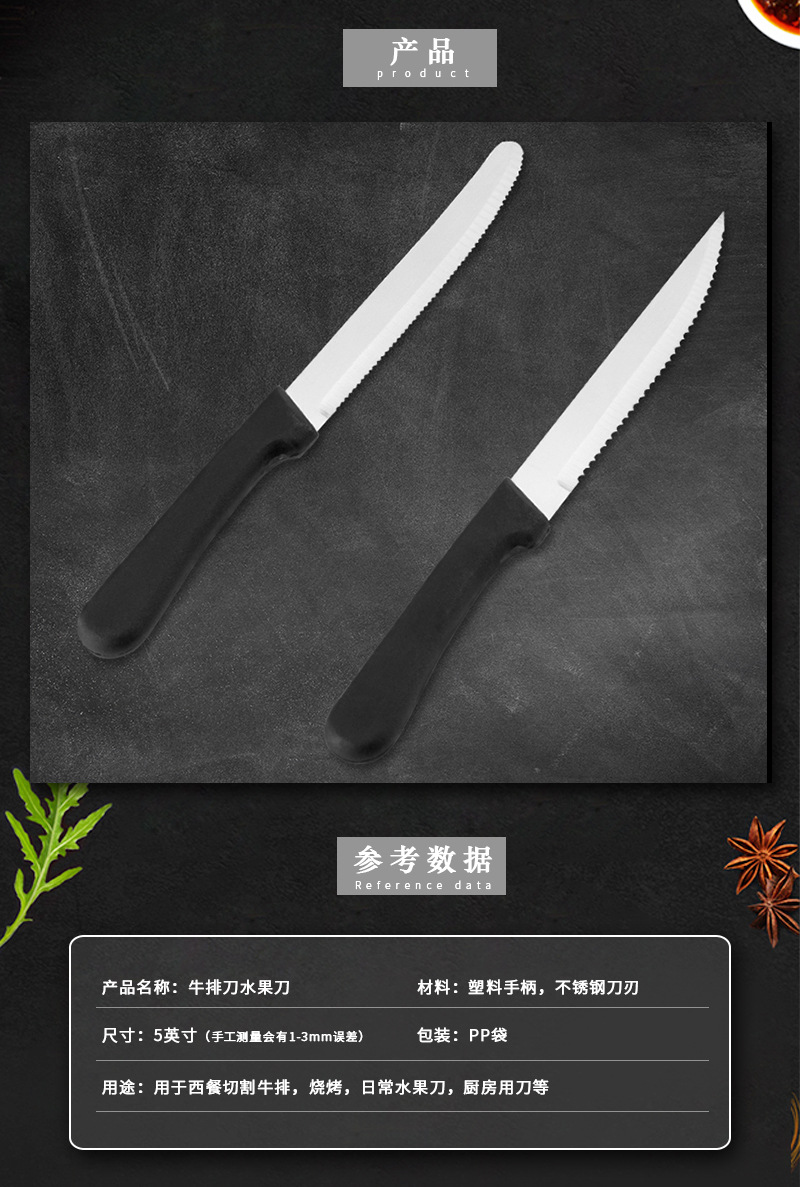 牛排刀_02.jpg