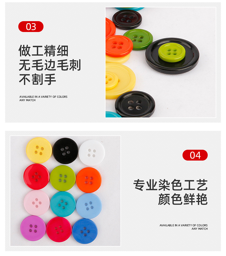 细边树脂纽扣内页_04