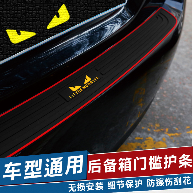 Car trunk protector bar bumper anti-collision anti-scratching rubber strip tailgate decoration strip rear guard sill cross-border
