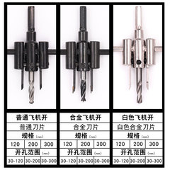 Aircraft type woodworking adjustable reamer quick drill size adjustable drill bit piece hole opener free cone