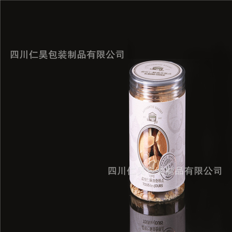 7.5*12cm易撕水晶盖圆罐 密封透明塑料饼干炒货糖果中药材罐