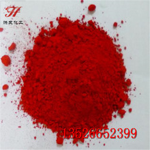 厂家直销 碱性大红印染造纸工艺品红粉染料量大从优