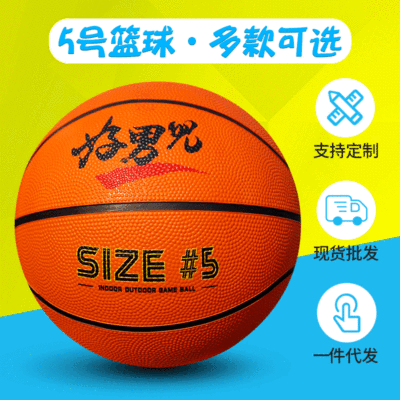 批发定制5号橡胶篮球 中小学生青少年体育训练比赛彩色5号篮球|ru