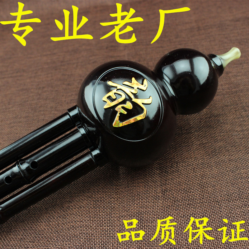Manufactor wholesale Bakelite Dual Tone Hulusi Beginner introduction student resin Hulusi
