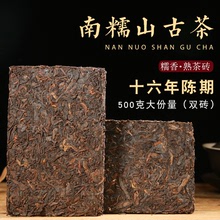 2003年勐海南糯山古樹普洱茶 糯香茶磚 優質陳香老熟茶 廠家 批發
