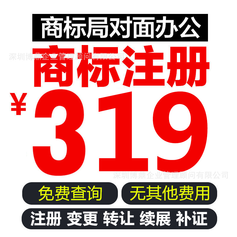注册商标/商标注册/美国/香港/转让/购买25类/35类/授权/商标注册