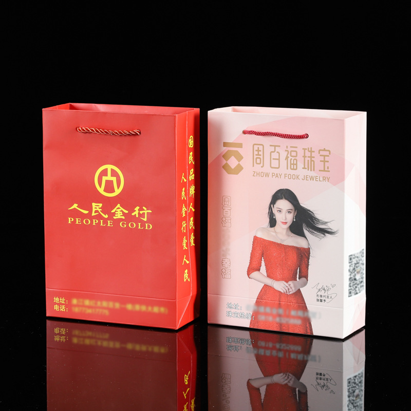 厂家定制银行广告纪念礼品袋黄金珠宝店购物纸袋礼品包装手提袋