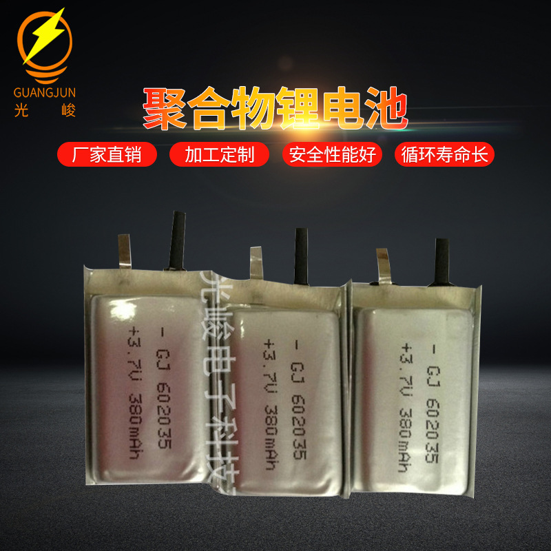 602035 3.7V聚合物锂电池652035音响音箱按摩器美容仪