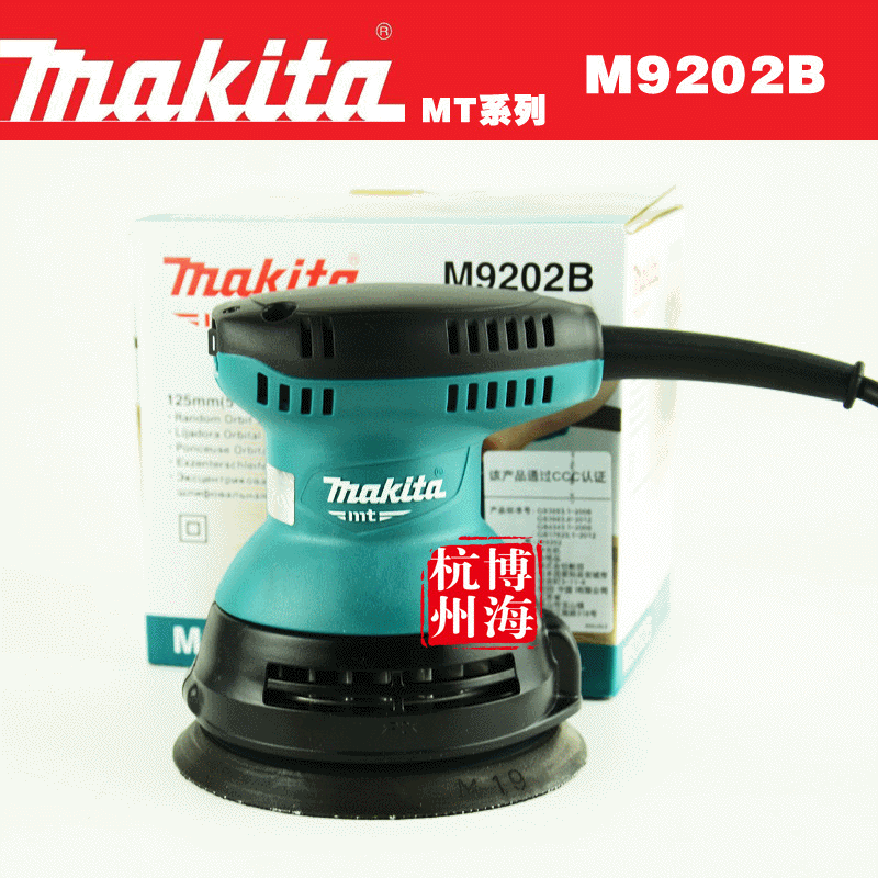makita牧田盘式轨道砂光机M9204B打磨机木工打磨砂纸机MT系列