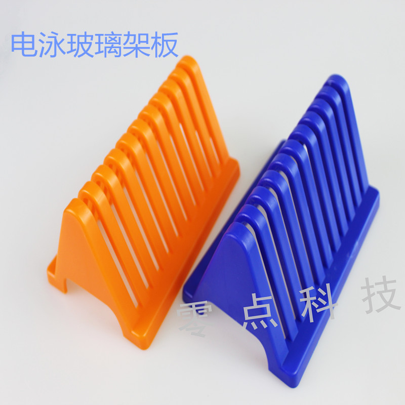 玻片架沥水架WB蛋白电泳制胶用玻璃板晾片架伯乐电泳玻璃板架晾干