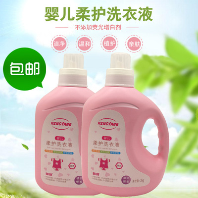 深層潔淨兒童寶寶洗衣液柔護2KG桶裝4斤嬰兒洗衣液包郵壹件代發