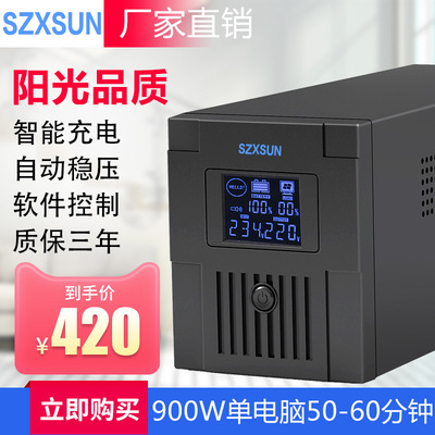 Shenzhen ups Uninterrupted power supply 1500VA 900W Back-up ups source Taiwan computer 1 hour