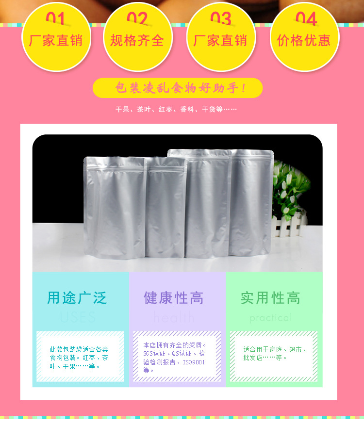 圆角铝箔自立袋_02